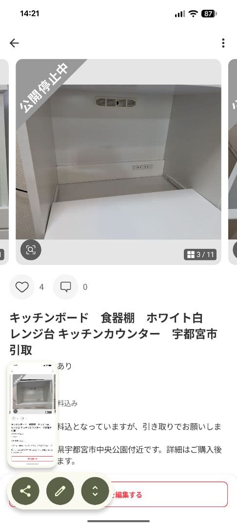 宇都宮市引き取り　キッチンカウンター２種