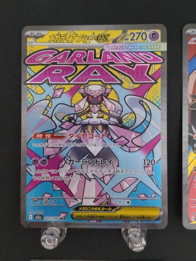 ポケモンカード MEGAドリームex MA SR 6種6枚セット