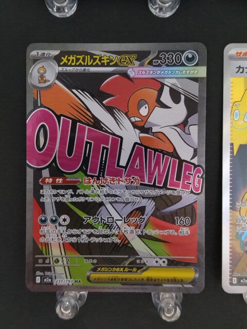 ポケモンカード MEGAドリームex MA SR 6種6枚セット