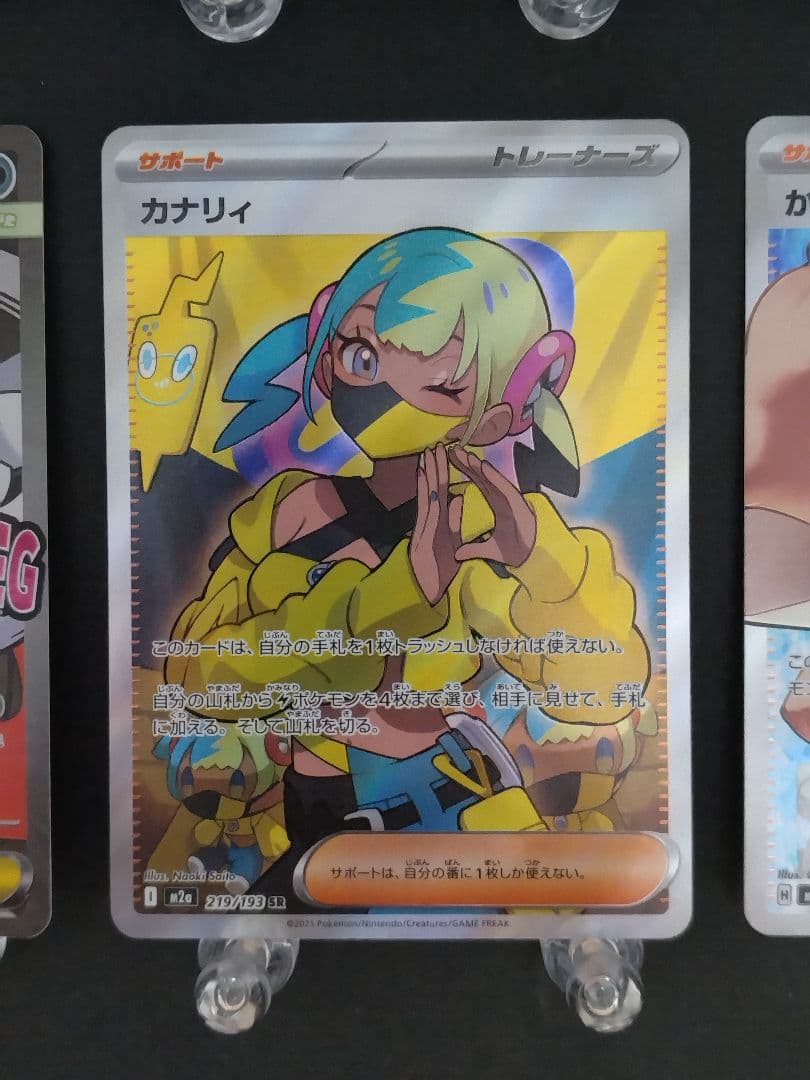 ポケモンカード MEGAドリームex MA SR 6種6枚セット