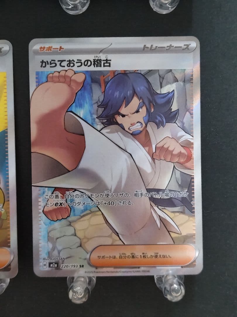 ポケモンカード MEGAドリームex MA SR 6種6枚セット