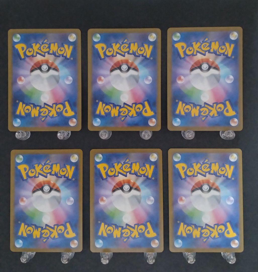 ポケモンカード MEGAドリームex MA SR 6種6枚セット