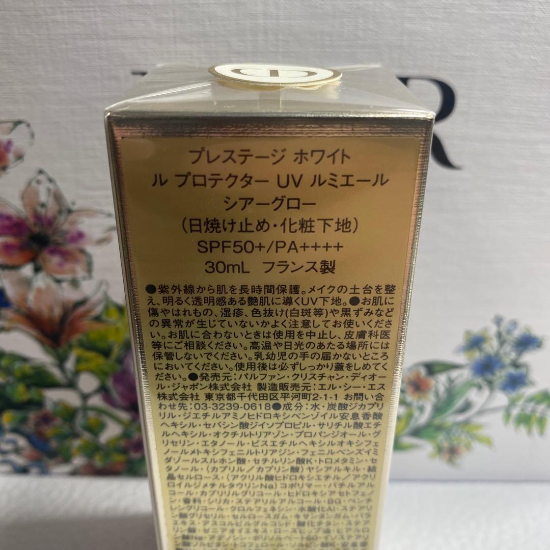 Dior プレステージ　ホワイト　ル　プロテクター　UV ルミエール　日焼け止め