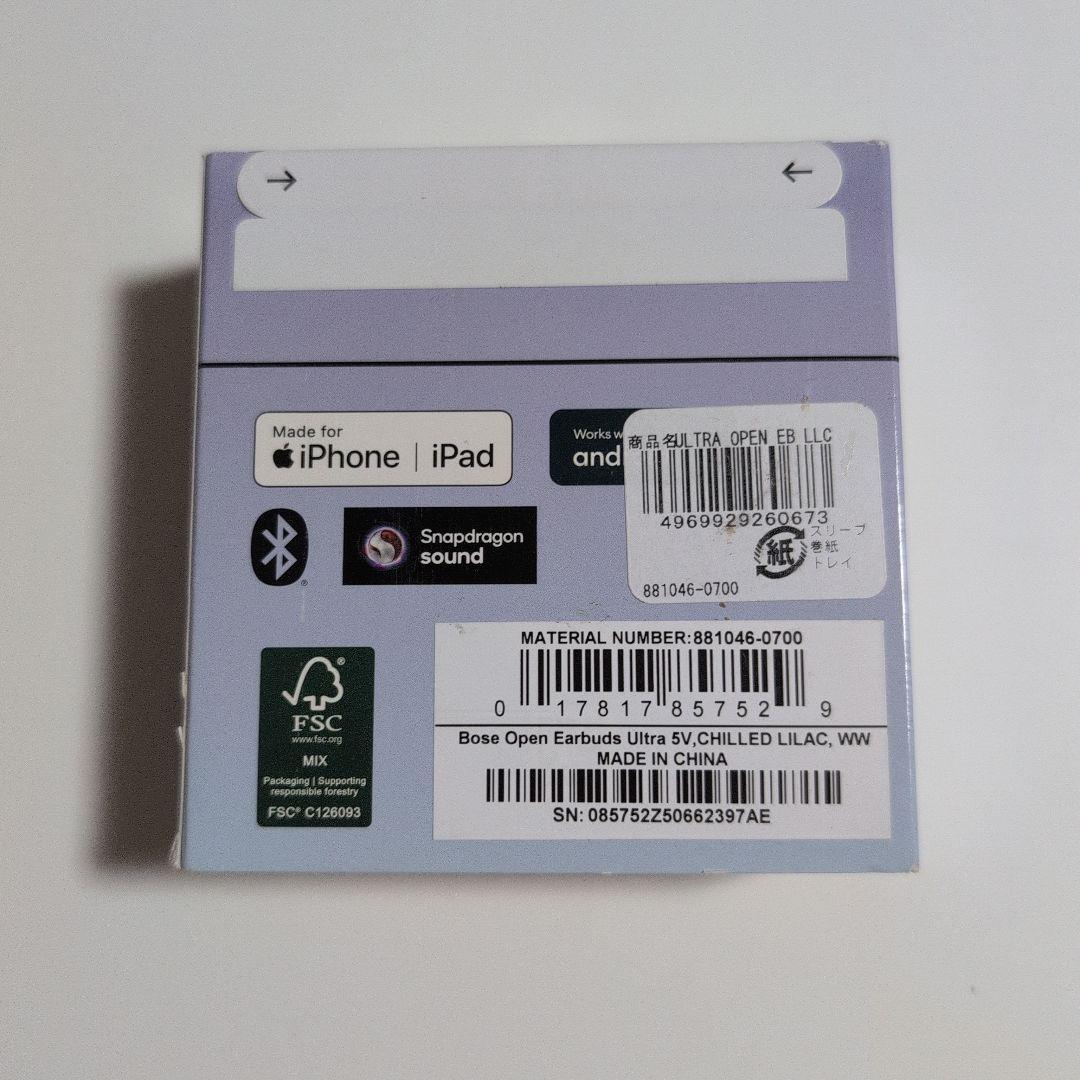 新品未開封 Bose Ultra Open Earbuds チルドライラック
