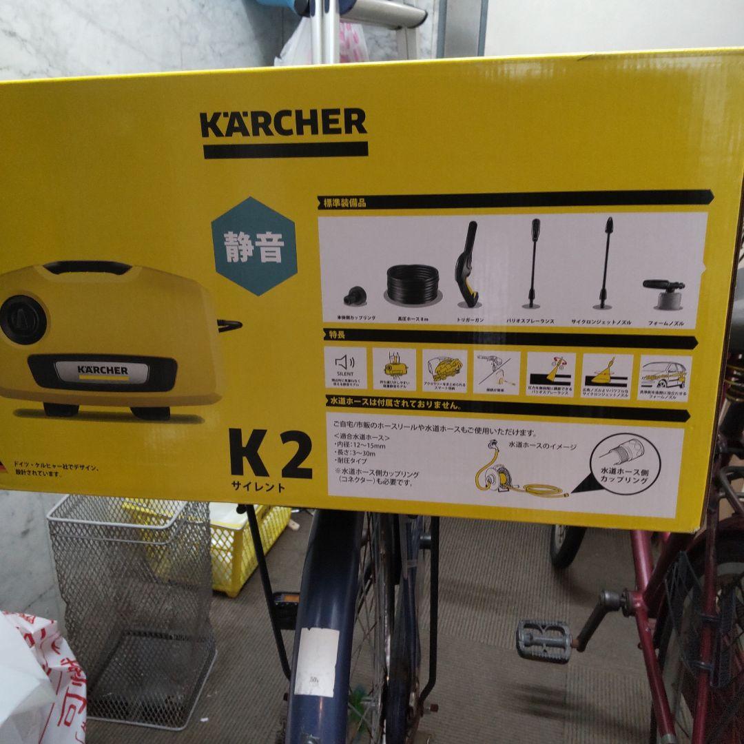 ケルヒャーK2サイレント