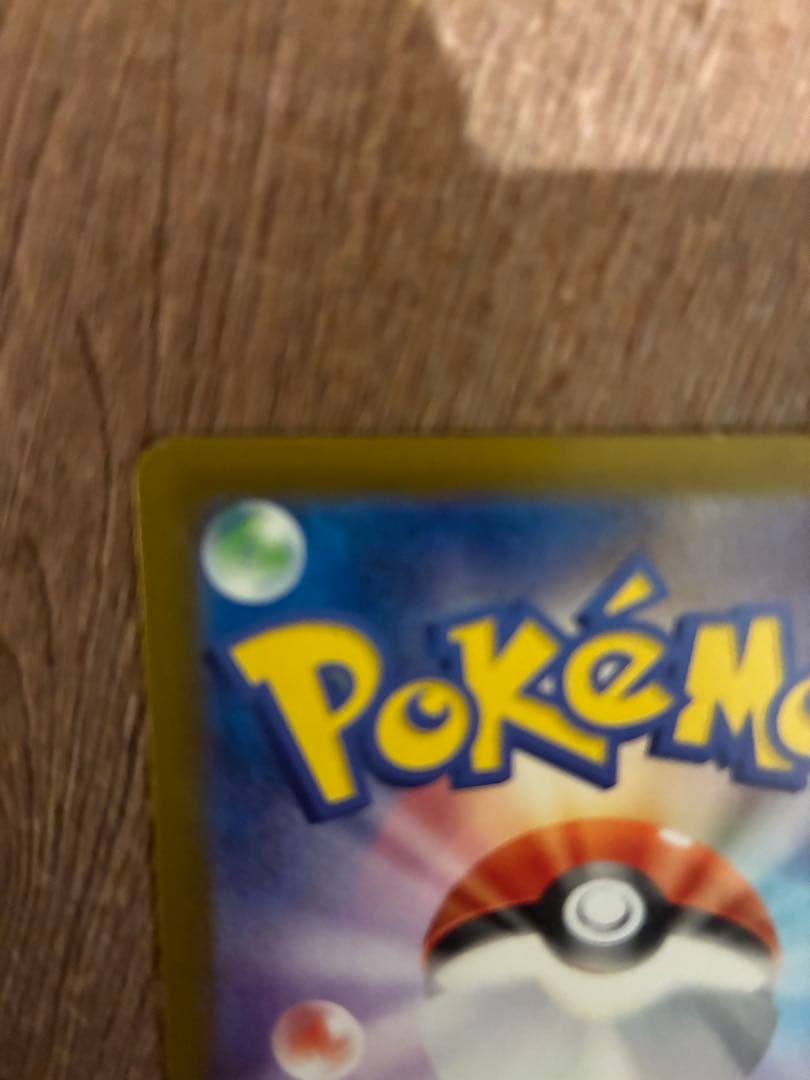 ぴ*ぴ様 ルギアV SR 110/098