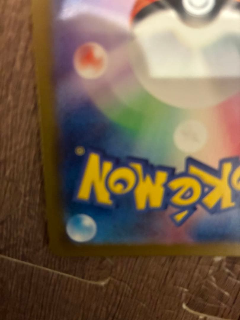 ぴ*ぴ様 ルギアV SR 110/098