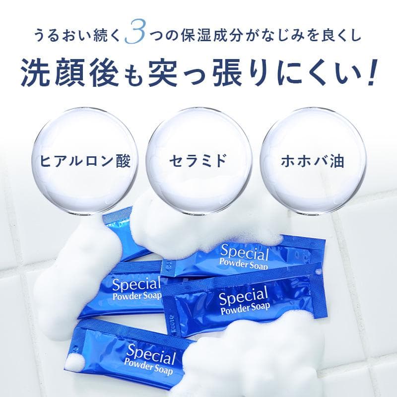 Special Powder Soap 8個セット