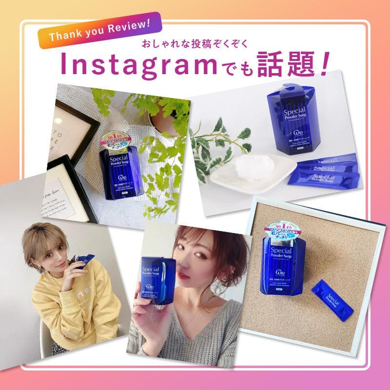 Special Powder Soap 8個セット