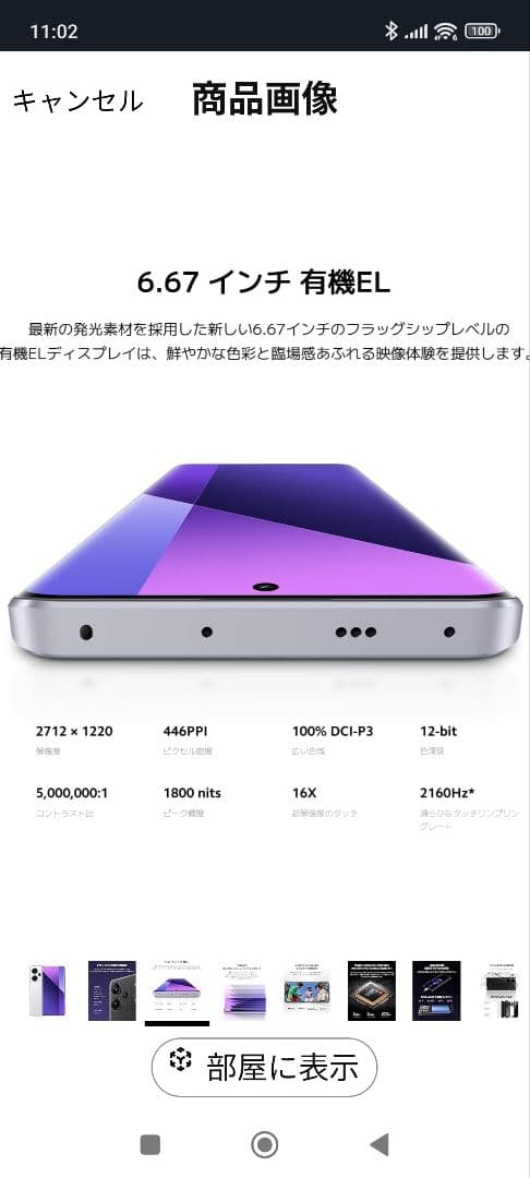 Redmi Note 13 Pro＋ 5G 6.67インチ 8GB 256GB