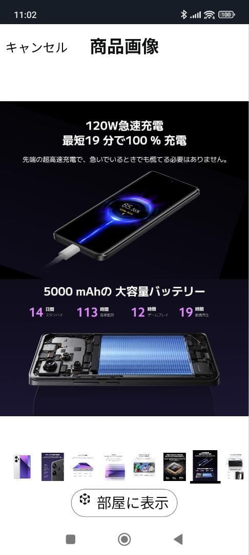 Redmi Note 13 Pro＋ 5G 6.67インチ 8GB 256GB