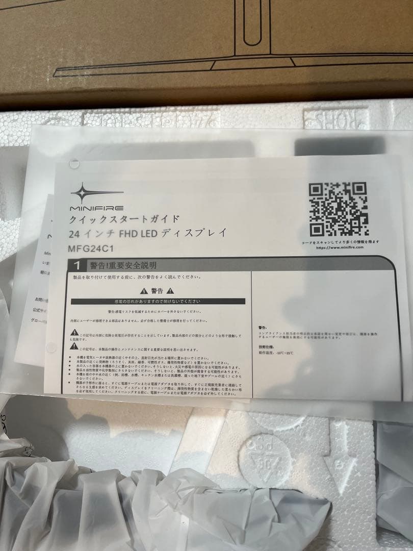 ゲーミングモニター24インチ