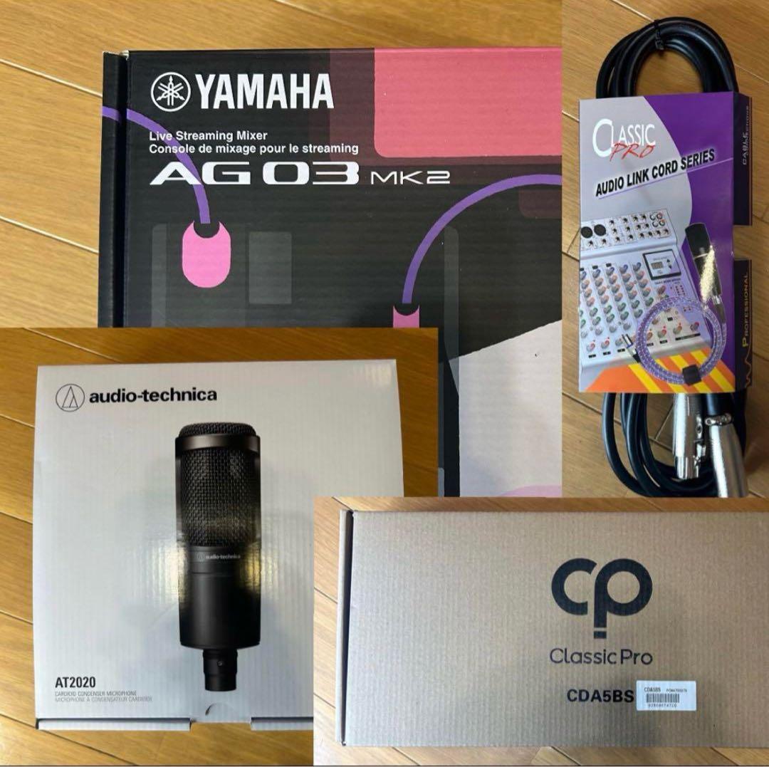 《即買いOK！》配信セット(AG03MK2、AT2020など)