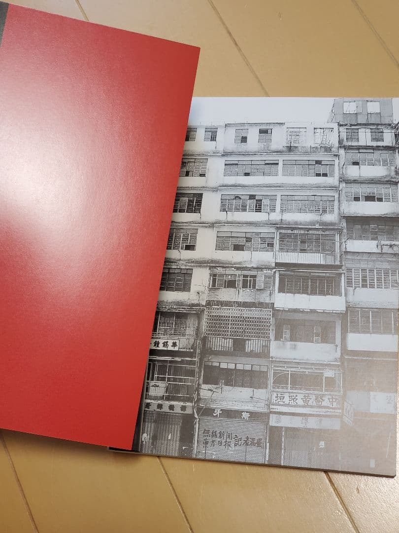 最期の九龍城砦 完全版