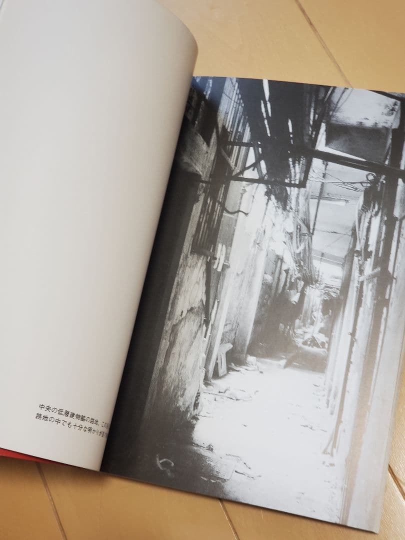 最期の九龍城砦 完全版