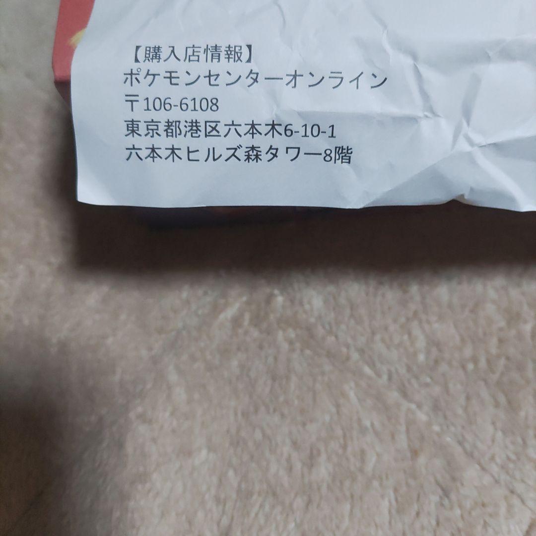 ポケモンセンター広島