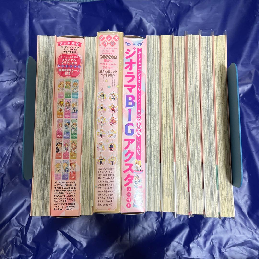 カードキャプターさくら　クリアカード編　８巻〜１６巻セット