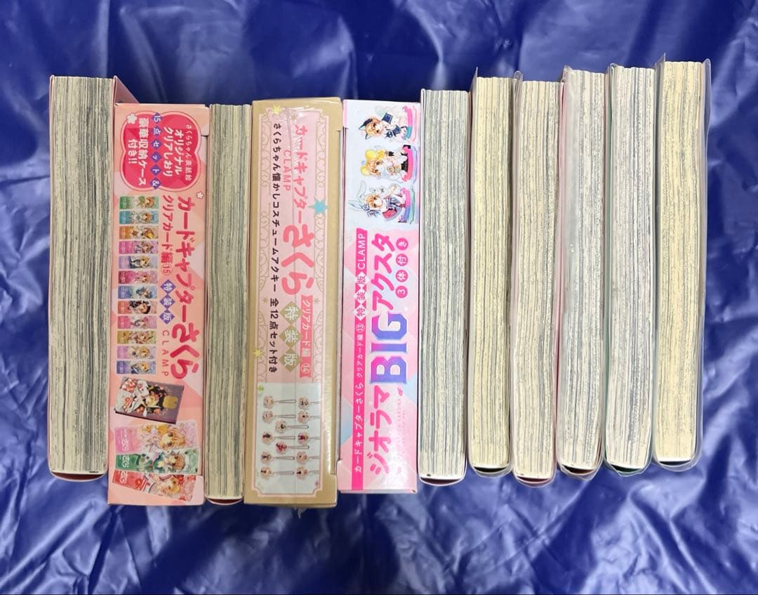 カードキャプターさくら　クリアカード編　８巻〜１６巻セット