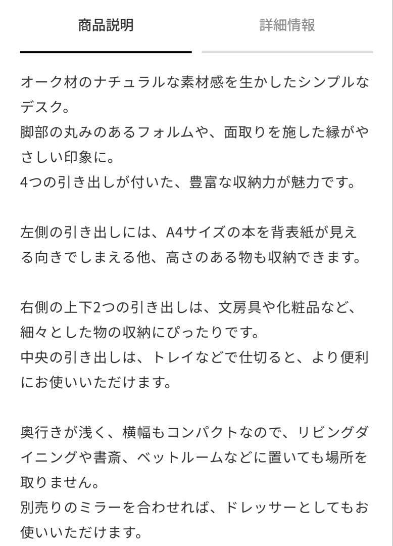 unico SOLK(ソルク)　デスク