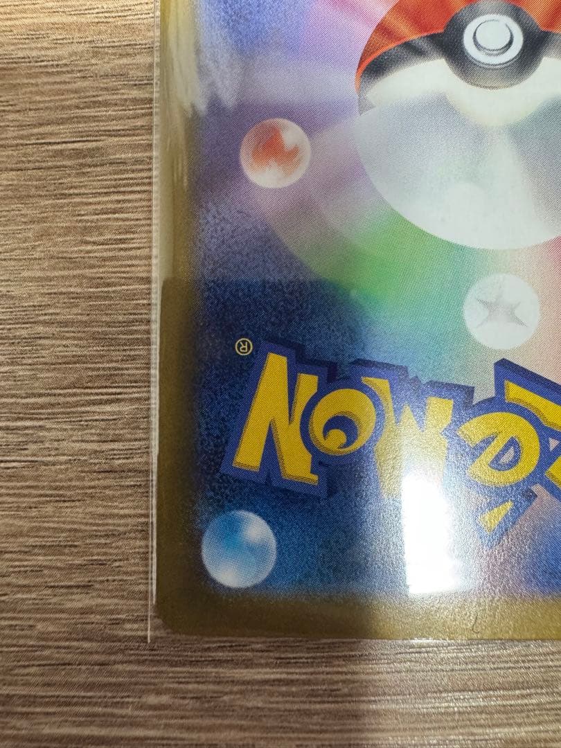 ポケモンカード メイのはげまし 115/080 SAR