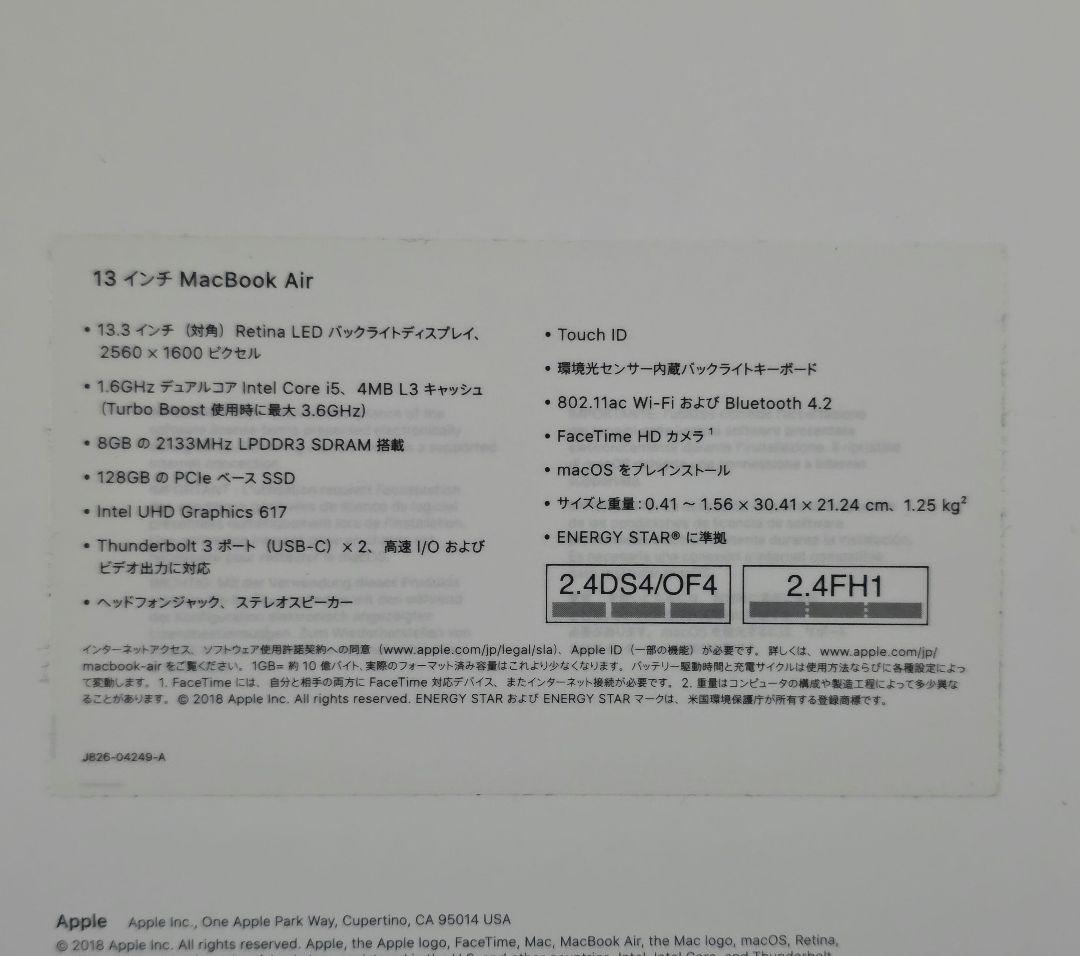 美品 MacBook Air 2018 13インチ スペースグレー 箱あり