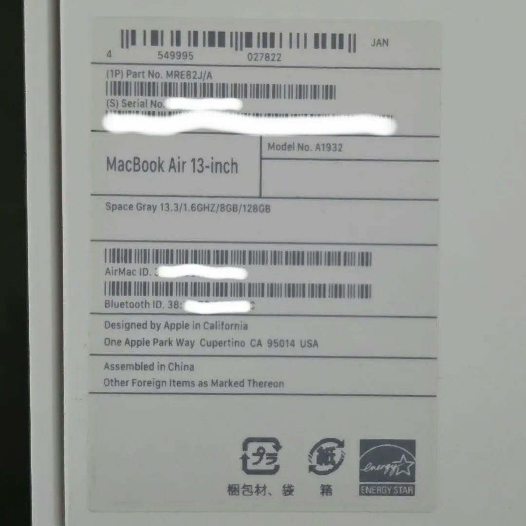 美品 MacBook Air 2018 13インチ スペースグレー 箱あり