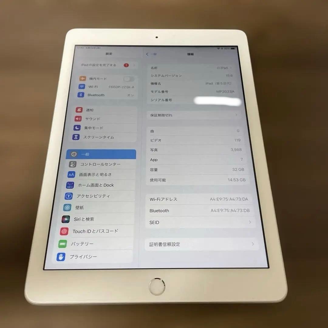 【最安出品】【美品】iPad 第5世代32GB アクティベーションロック解除済み