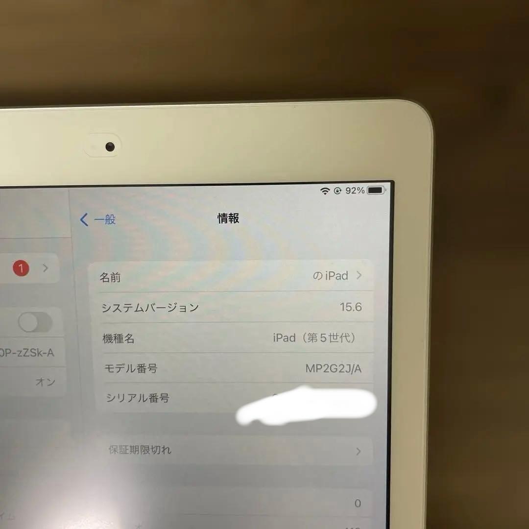 【最安出品】【美品】iPad 第5世代32GB アクティベーションロック解除済み