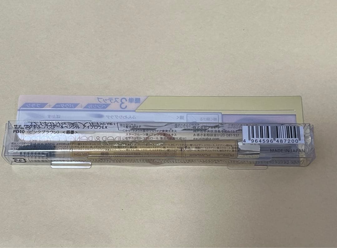 ムービット 5本セット