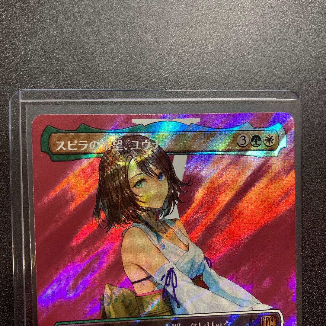 MTG FF スピラの希望、ユウナ サージfoil 神話レア M 549 FFX