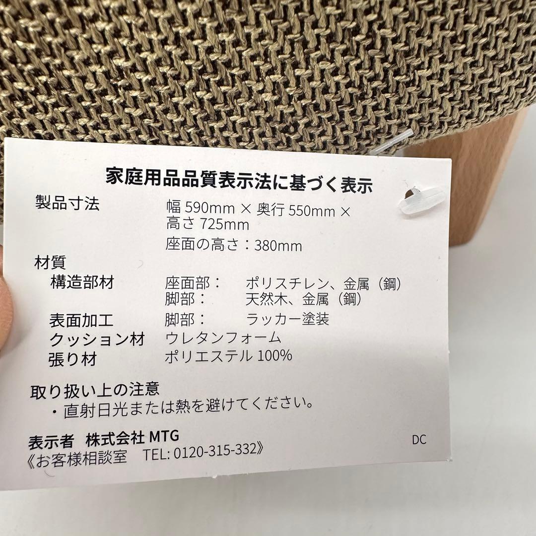 タグ付【極美品】Style Dr.CHAIR DCドクターチェアMTG オリーブ