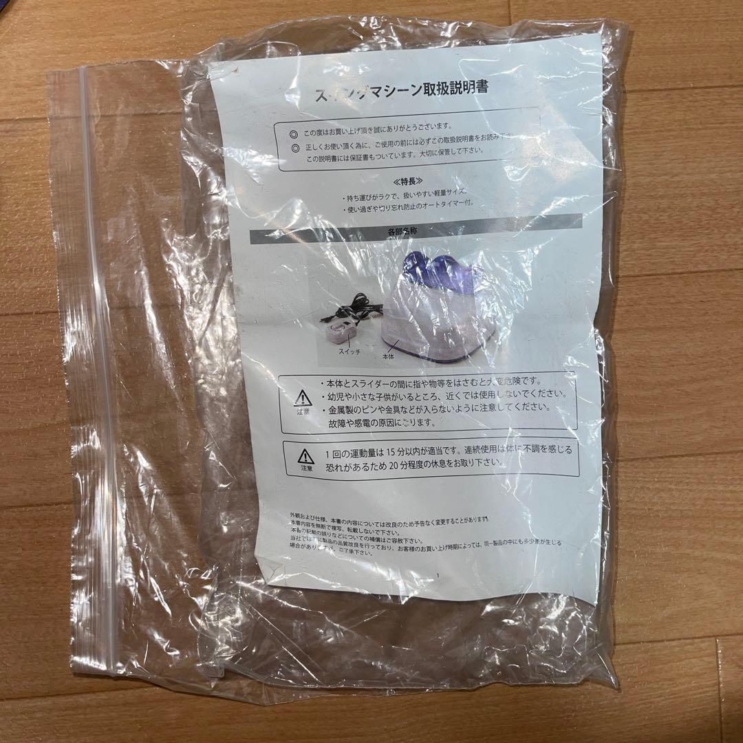 【ダイエットマシーン 有酸素運動】 『ゆらゆらスイングマシーン』 金魚運動器