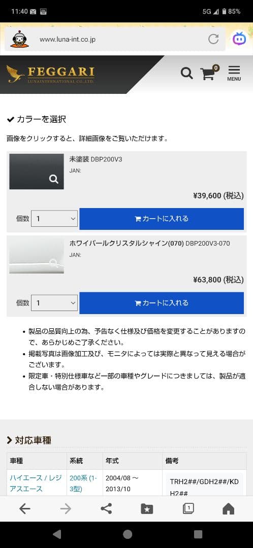 怪盗グルー　ハイエース　バッドフェイス　貼り付けタイプ