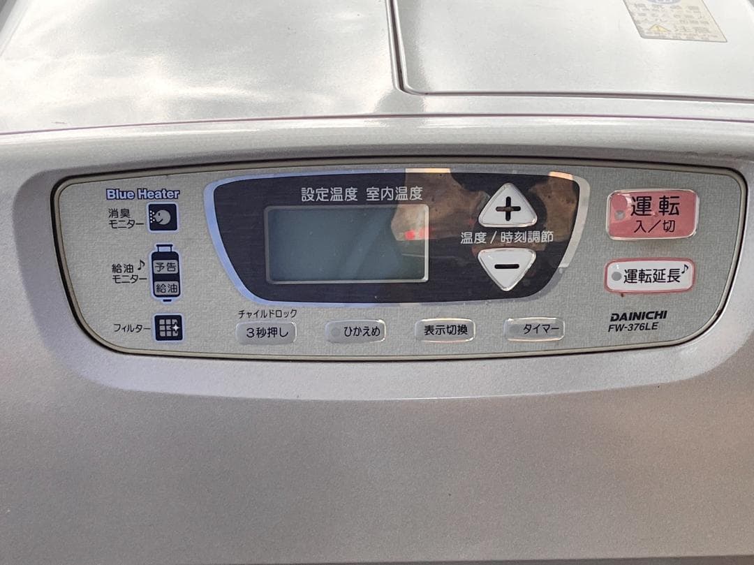 未使用品　現品限り　ブルーヒーター　９ℓ　日本製　プラチナシルバー