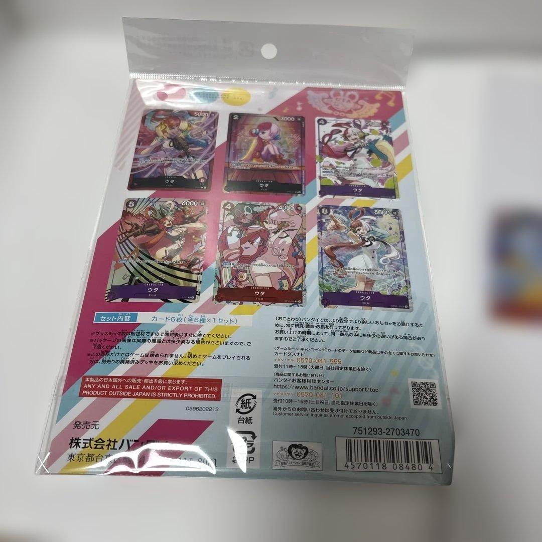 ワンピースカード プレミアムカードコレクション25周年エディション、ウタ セット