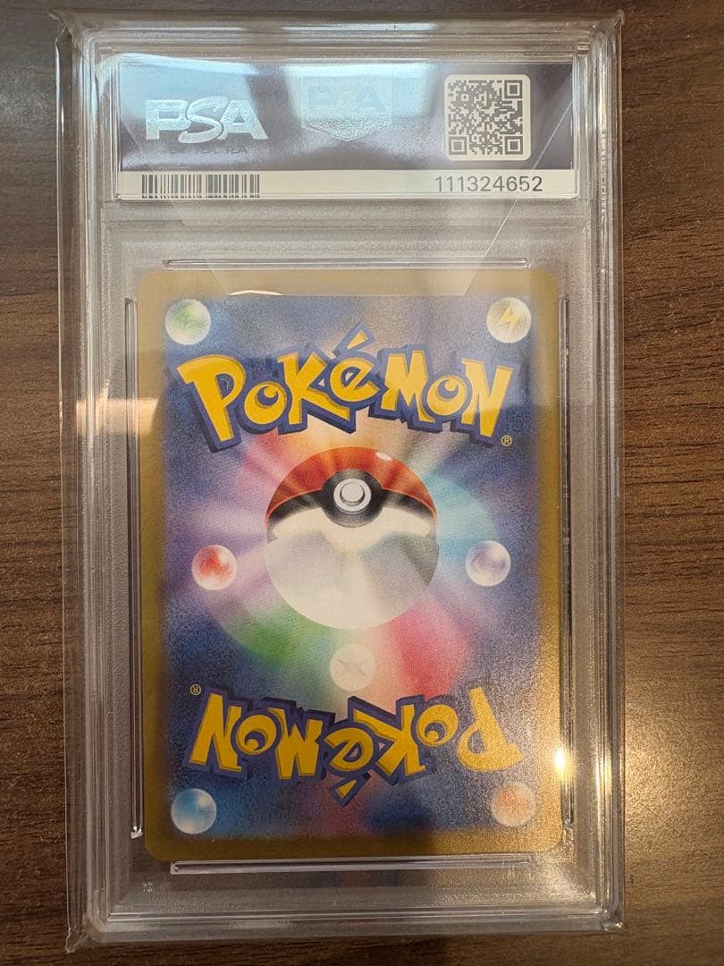 カスミのコダック AR SV9a 熱風のアリーナ 071/063 PSA10