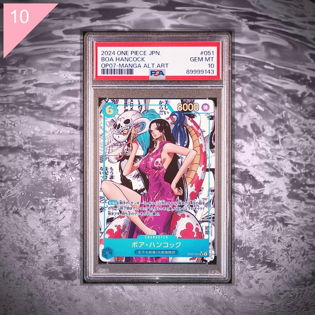 【PSA10】 ★コミパラ★ ワンピース ハンコック OP07-051 #866