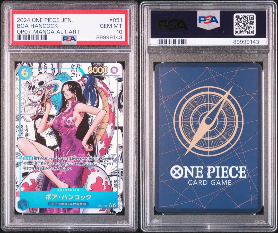 【PSA10】 ★コミパラ★ ワンピース ハンコック OP07-051 #866