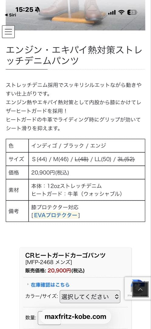 マックスフリッツ ヒートガードカーゴパンツ 牛革 ストレッチデニム