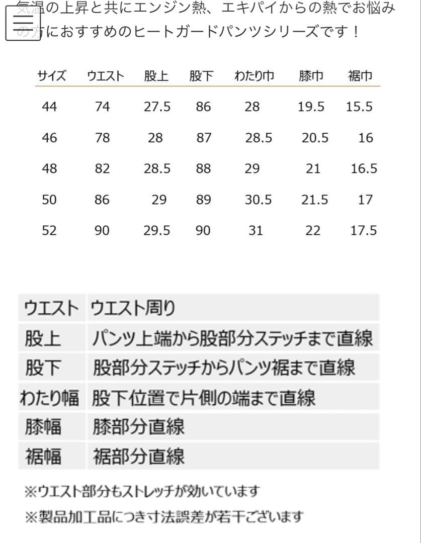 マックスフリッツ ヒートガードカーゴパンツ 牛革 ストレッチデニム