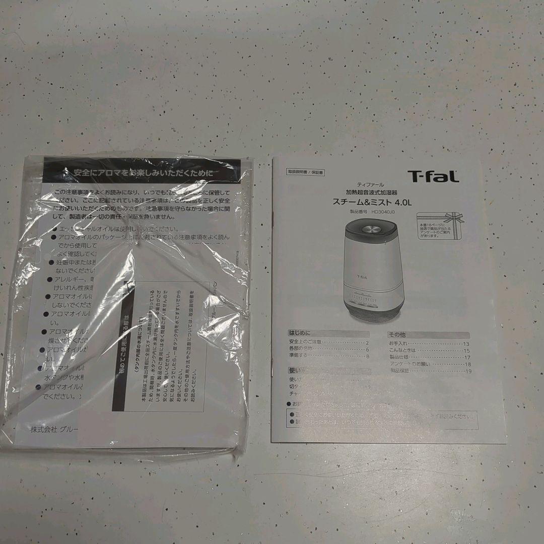 【極美品】T-fal ティファール 加湿器 スチーム アンド ミスト