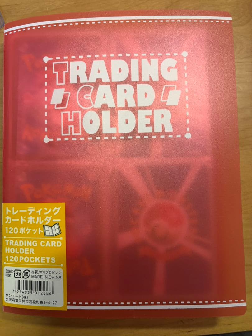 ポケモンカード　貴重？　旧裏　ピカチュウ