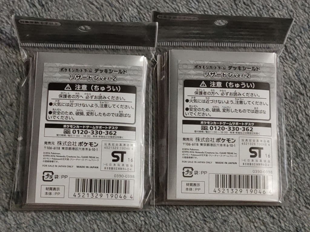 最後の1セット ポケモンカード スリーブ リザードン ver.2 2個