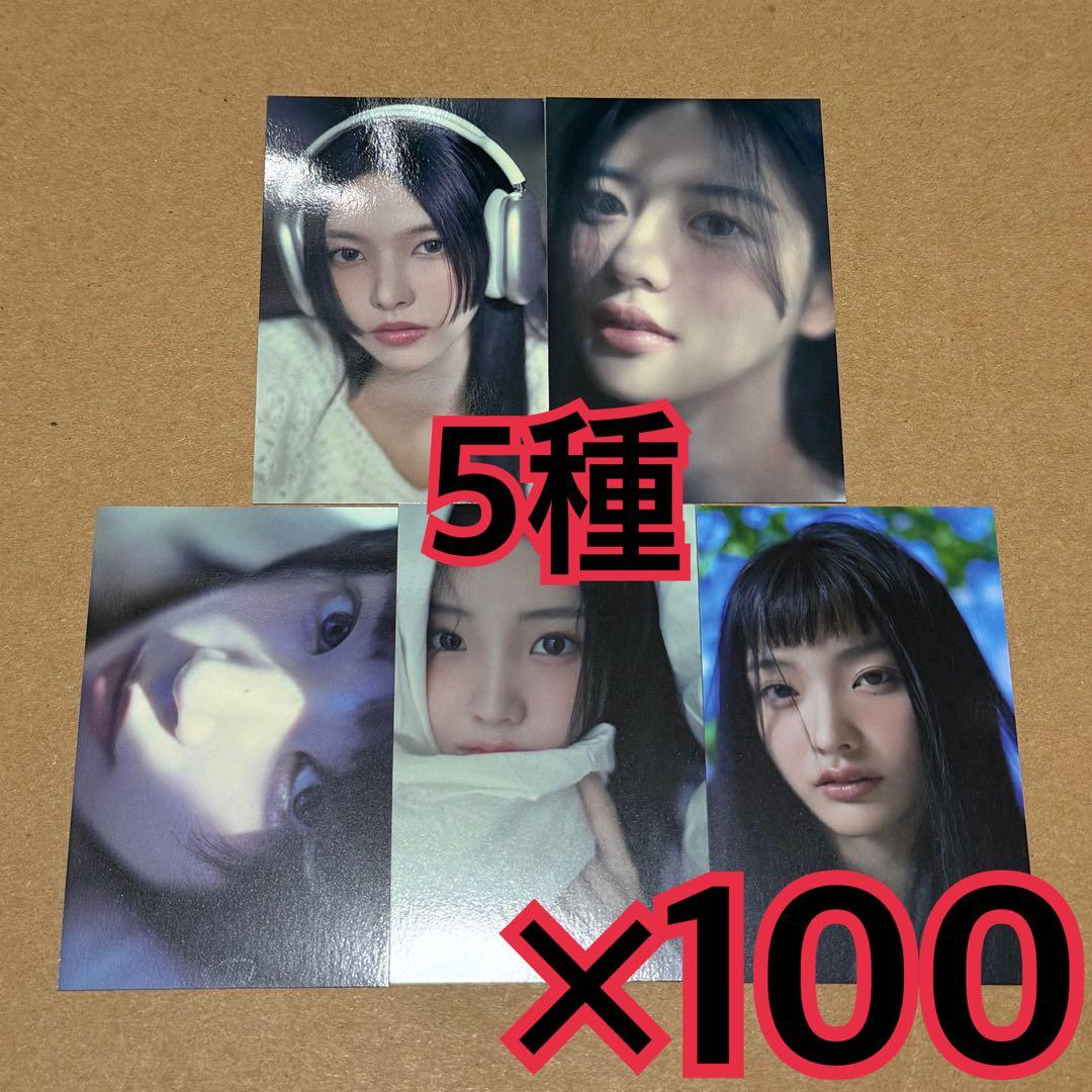 ILLIT トレカ　5種　×100 ユニバ　SUPER REAL ME