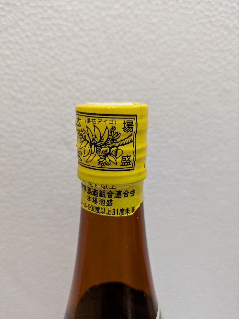 【終売品】本場泡盛 千代泉 古酒 ビンテージ