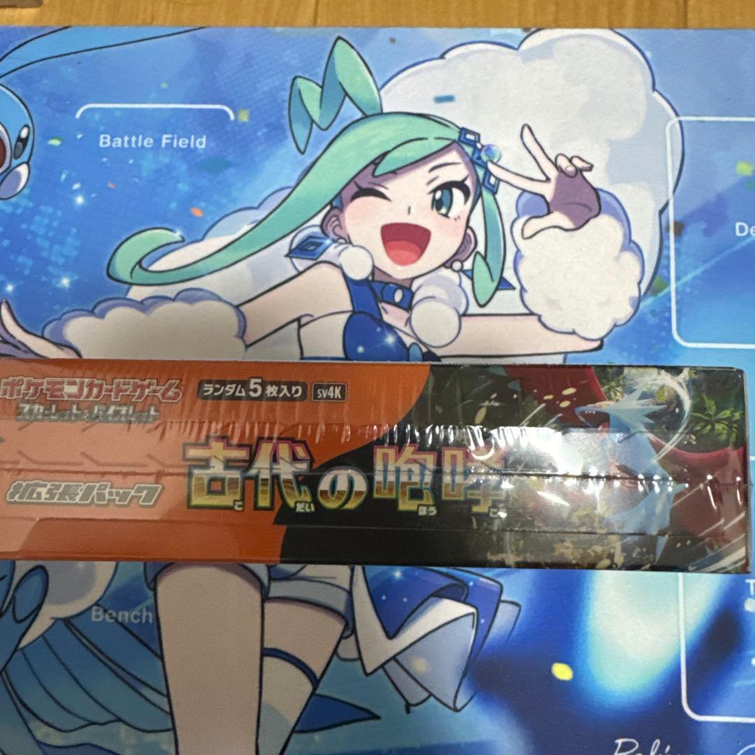 古代の咆哮　未開封ボックス　シュリンク付