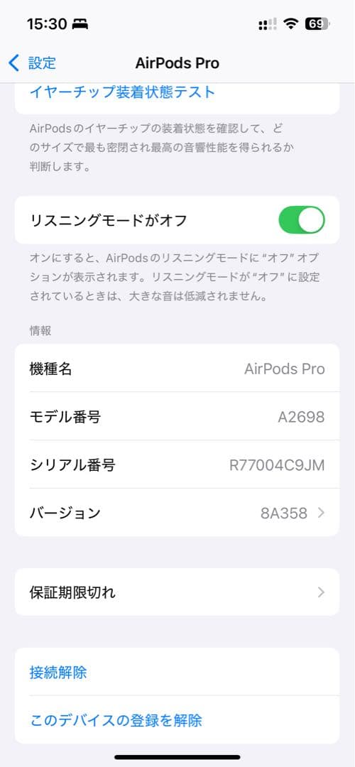 AirPods Pro 2本体（第2世代） Lightning端子
