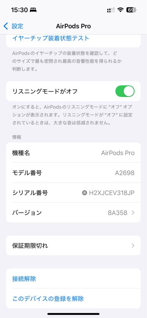 AirPods Pro 2本体（第2世代） Lightning端子