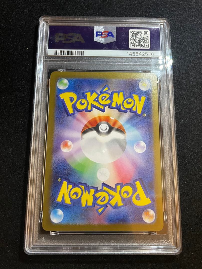 【PSA10】 美品　ポケモン　リーリエの決心　SAR メガブレイブ