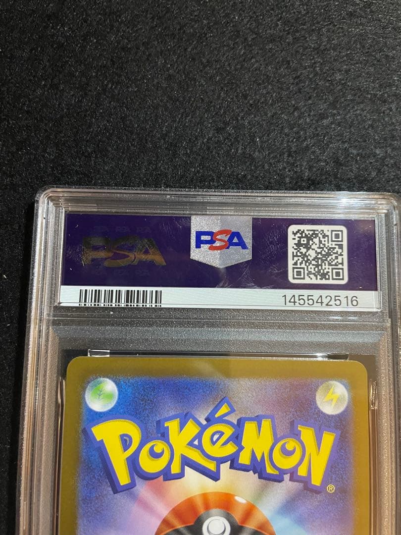 【PSA10】 美品　ポケモン　リーリエの決心　SAR メガブレイブ